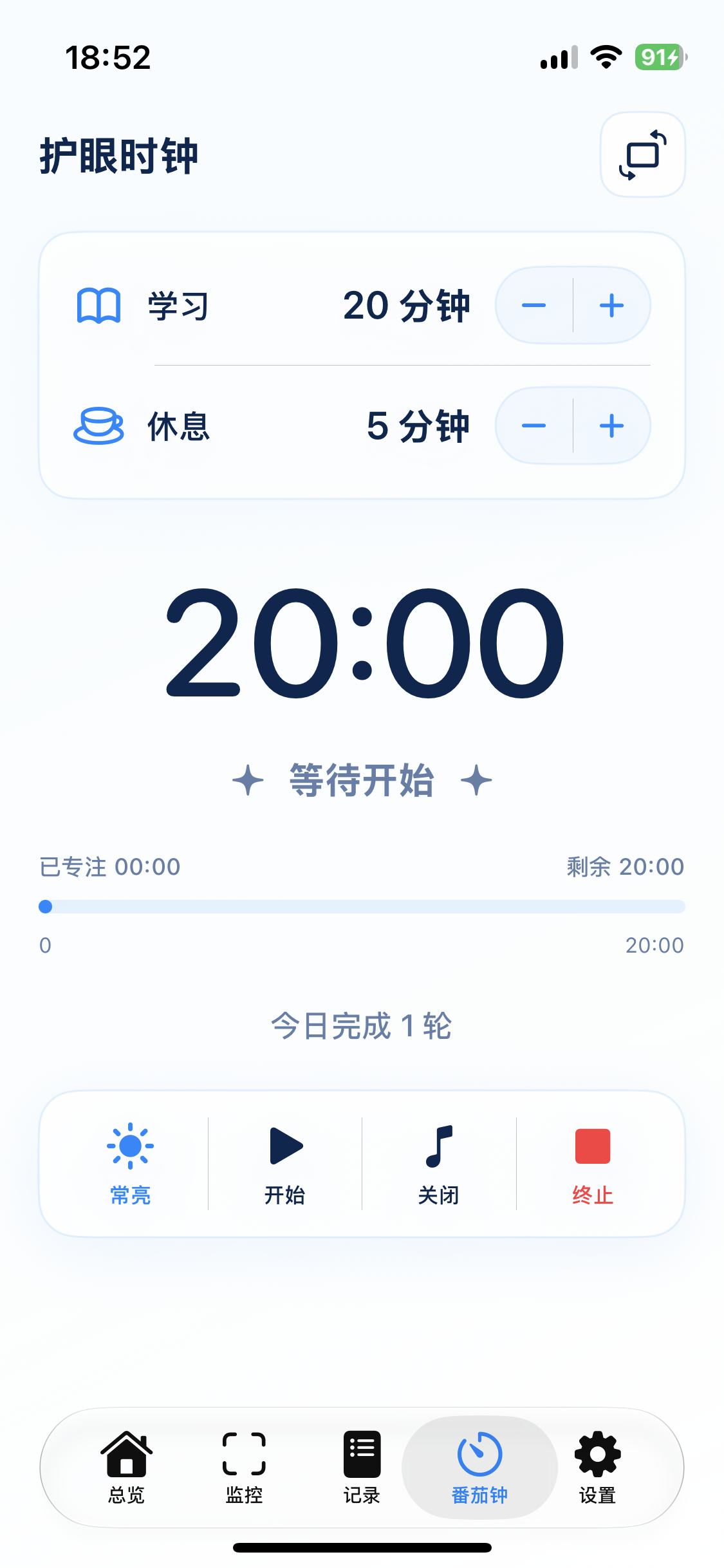 护眼时钟最新真机界面